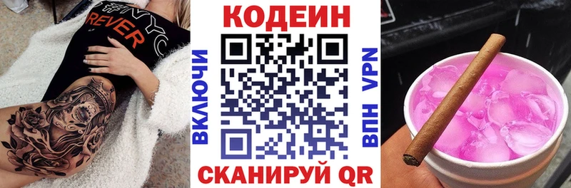 купить наркоту Сыктывкар Кодеиновый сироп Lean напиток Lean (лин)