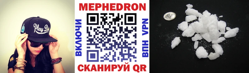 МЕФ VHQ  mega зеркало  Сыктывкар  купить наркотики цена 